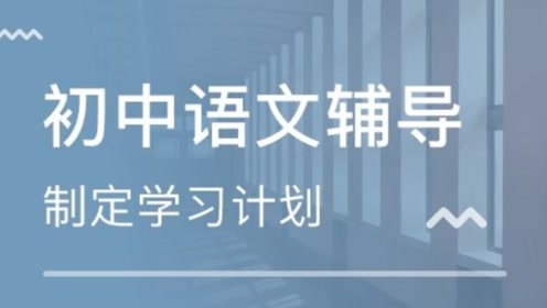 语文学习怎么学