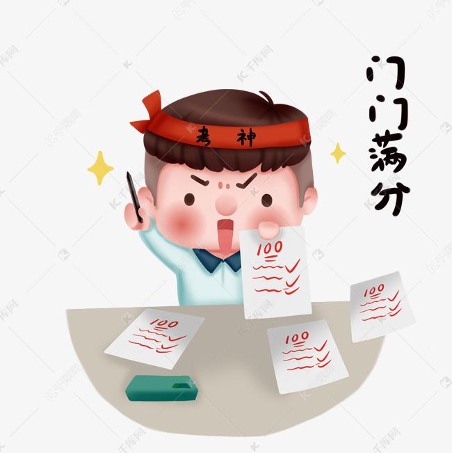 一模如果考不好怎么办
