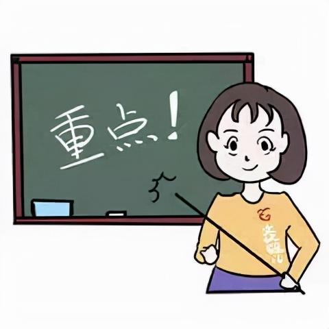 政治怎样得高分(4个方法提高政治成绩)