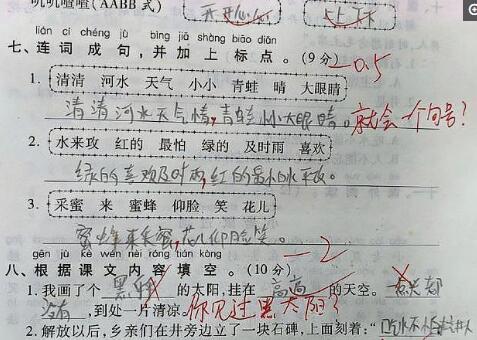 语文用几个词语写一段话