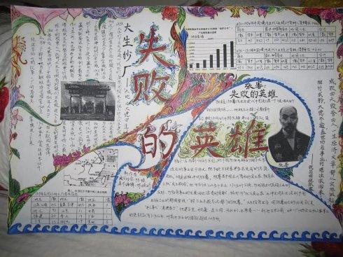 初中历史如何拔高(中考历史精准提升攻略)