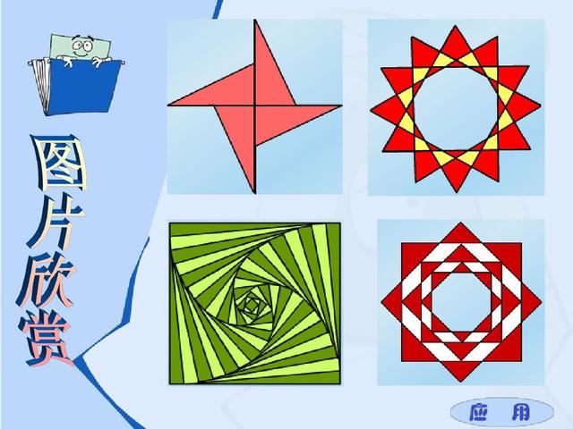 初中数学怎么画旋转图形