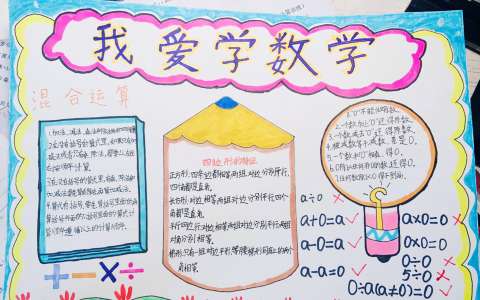 数学为什么学不好