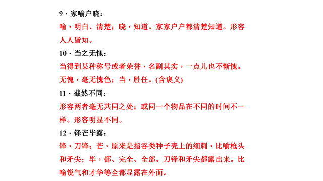 初一语文背诵怎么提高(“学霸秘诀：神奇的三分钟背诵法，轻松掌握英语内容！”)
