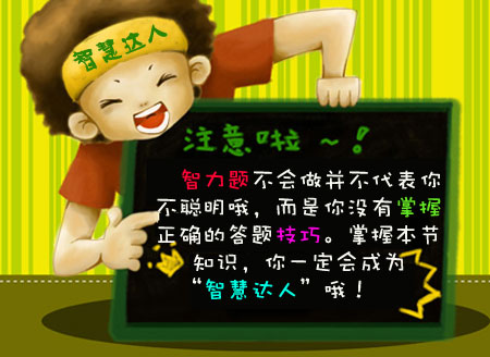 高中历史怎么解题(史上最强历史选择题技巧大揭秘！)