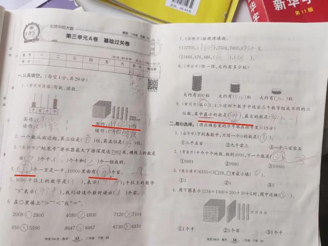 初中数学刷题怎么刷(刷题必备！三招轻松掌握高效复习技巧！)