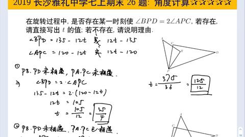 中考压轴题怎么求角度度数(绝密技巧揭秘！轻松解几何旋转难题！)