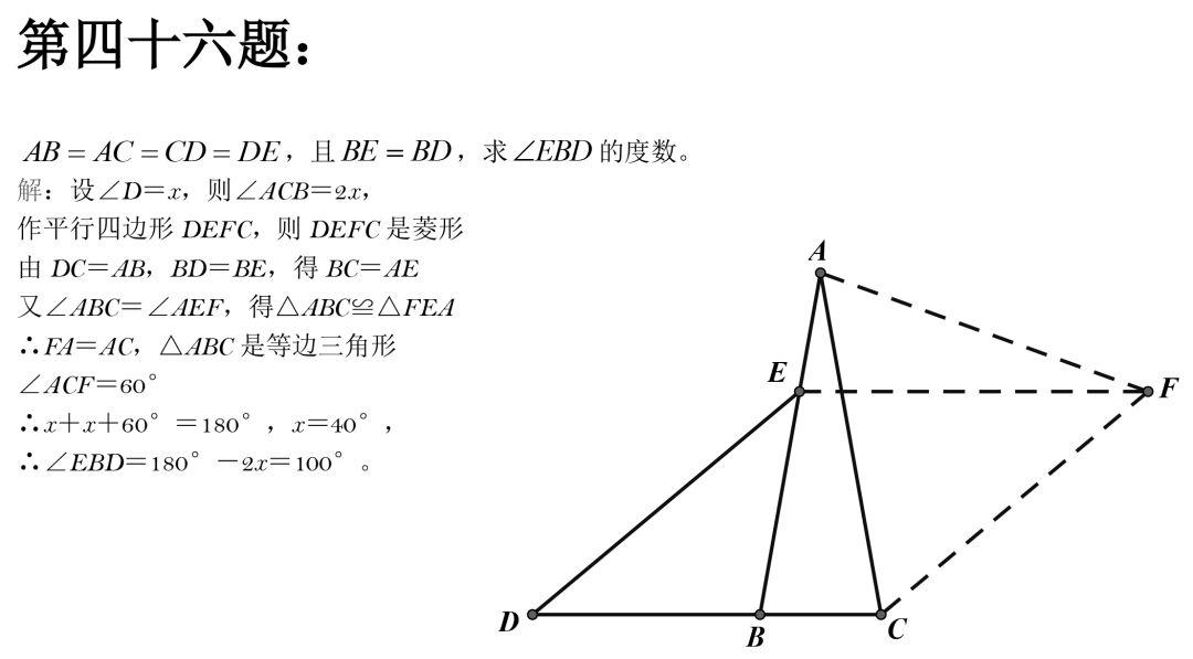 初中数学几何题怎么学(天才发现！终极三角形面积解法，惊为人天！)