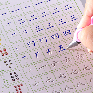 幼小衔接汉字怎么练字(绝妙秘诀！如何轻松纠正孩子写字不好看的问题？)