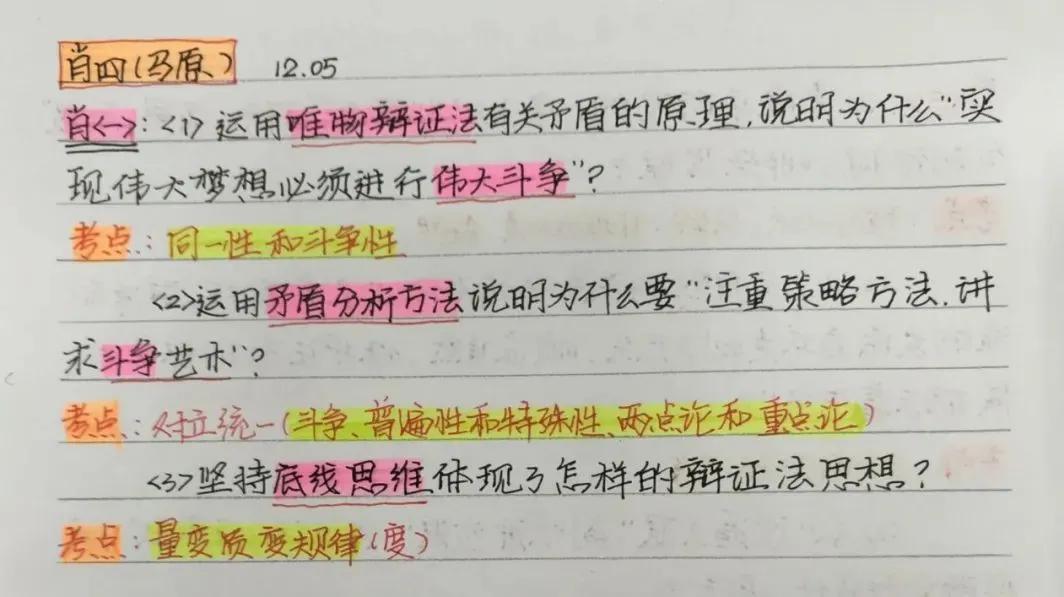 初中政治背什么(神奇手写笔记助力初中生轻松应对正式提升考试)