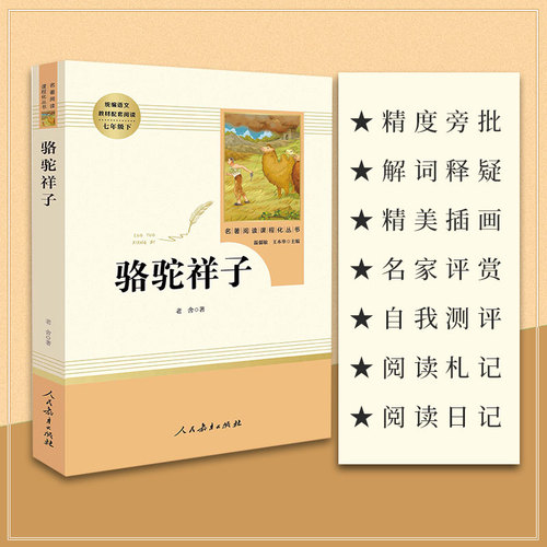 初中语文应该选什么名著(揭秘世界名著学习秘籍，助力初中生轻松备考！)