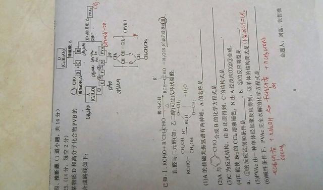 为什么高中化学推断题很难(揭秘高考有机推断大题的难点与解题技巧)