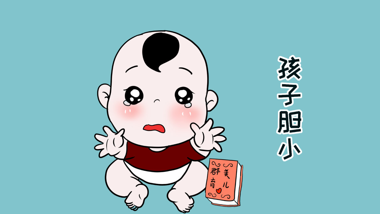 如何培养中班胆子(独门秘籍：培养孩子社交技巧，妈妈教你如何做！)