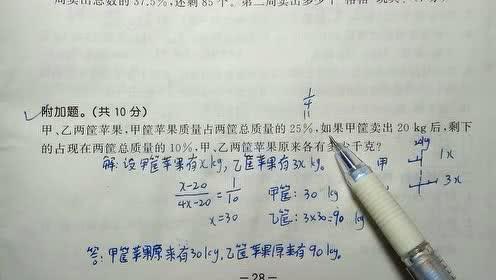 初中数学附加题怎么学(绝密数学技巧揭秘：解开考试高难度附加题，答案惊人！)