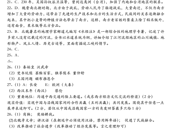 初中历史怎么期末复习(考试独门秘籍！历史道法大纲轻松掌握，高分不再难！)