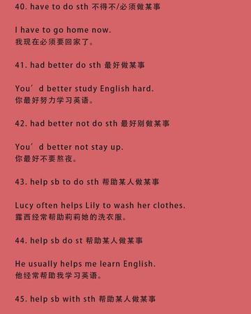 初中最强的英语句型是什么(初中英语攻略：最强句型让你轻松脱颖而出！)