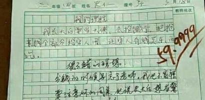 如何让小学生把作文写好(孩子写作文能力差一个小妙招帮你解决写作教育小学学浪计划)