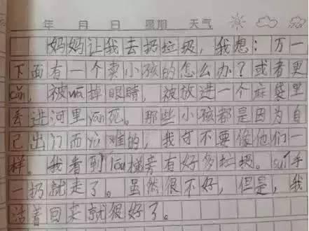 六年级作文如何写(六年级作文妙笔生花)