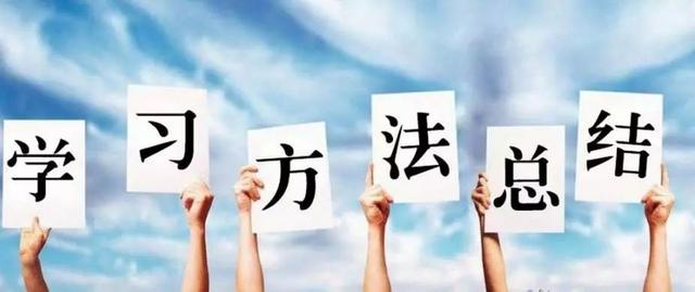 努力的学习方法有哪些(学霸学习秘籍，努力不懈，高效攀登学业巅峰)