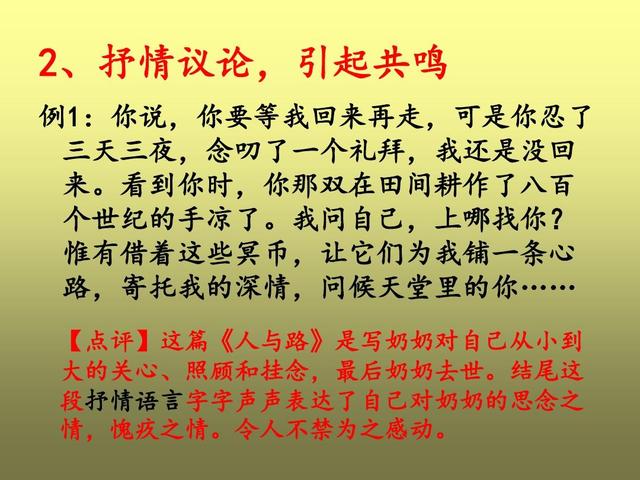 作文如何抒情(作文中抒情段落怎么写？三种方法任你选语文作文)