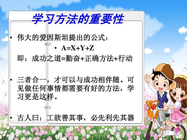 交流学习方法有哪些(学霸交流秘笈，高效学习方法大揭秘，成绩轻松飙升)