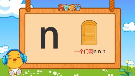 声母有哪些学习方法技巧(一年级拼音声母学习)