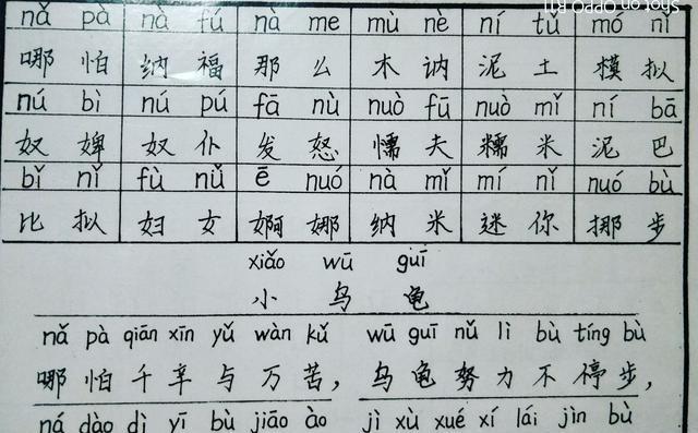声母有哪些学习方法技巧(学好声母的好方法)