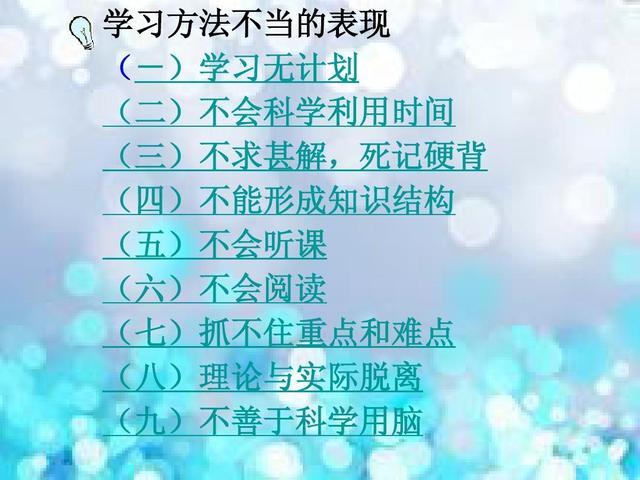 伪学习方法有什么(常见的伪学习方法)