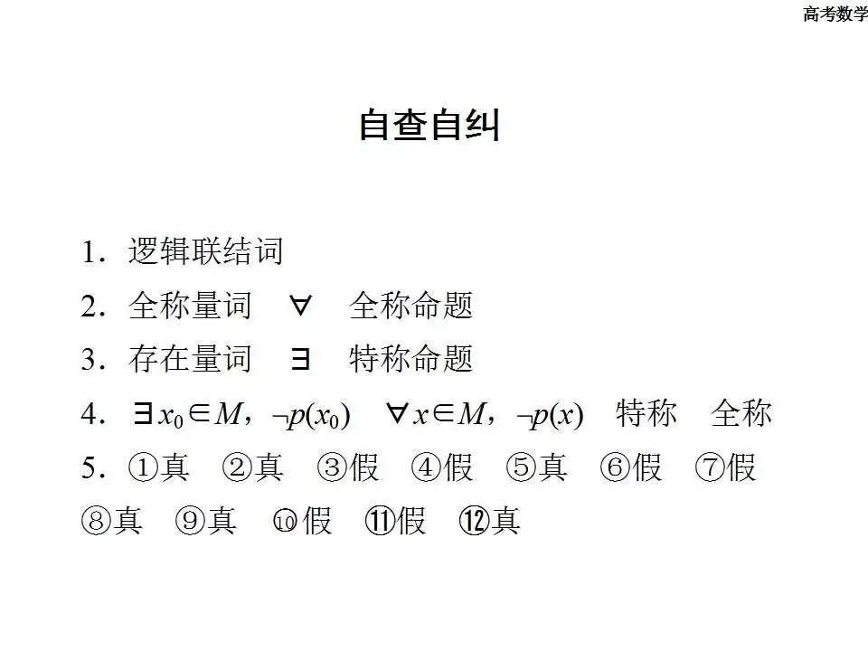 量词有哪些学习方法高中(学习量词的方法)