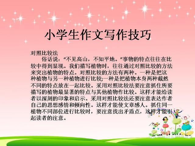 如何做好学生作文(四个步骤写出满分作文)