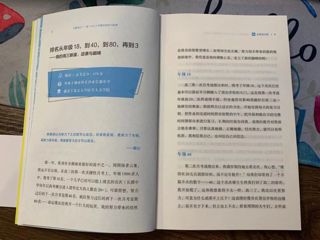 你对孩子的成绩有什么看法(家长的教育方式)