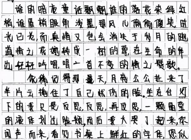 作文如何写满分(写满分作文的方法和技巧)