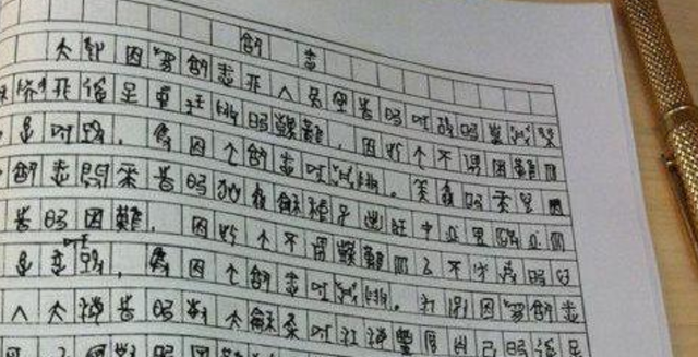 作文如何写满分(写满分作文的技巧)
