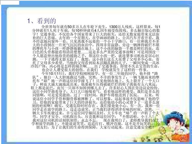万能作文开头有哪些(常用的作文开头分享)