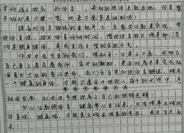 怎么写出满分作文(写出满分作文的方法)