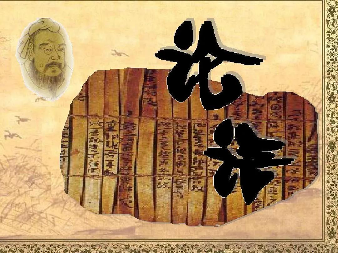描写学习方法的论语有什么(论语描写学习的方法)