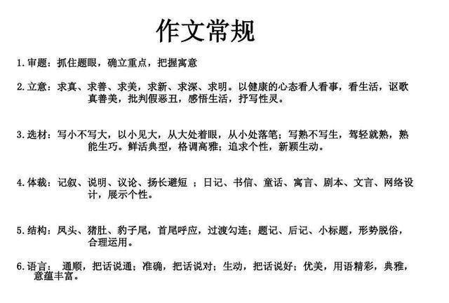 初中作文如何学习命题(学习和应对命题作文的建议)