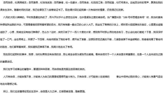 高分作文开头怎么学(学习写高分作文开头的开头)