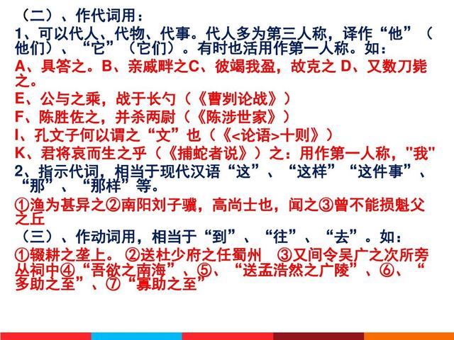 如何学习文言文实词(学习文言文实词的方法)