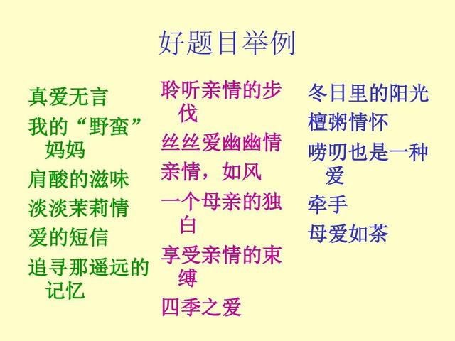 如何写高中作文素材(积累高中作文素材的方法)