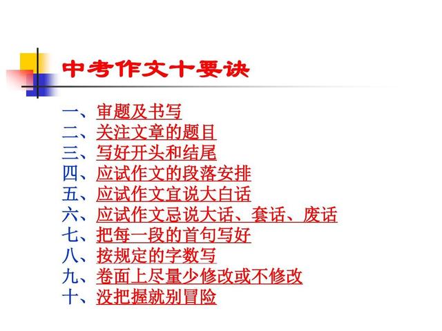 如何做好作文解析(做好作文解析的方法)