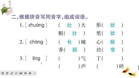 怎么学好多音字(学好多音字的方法)