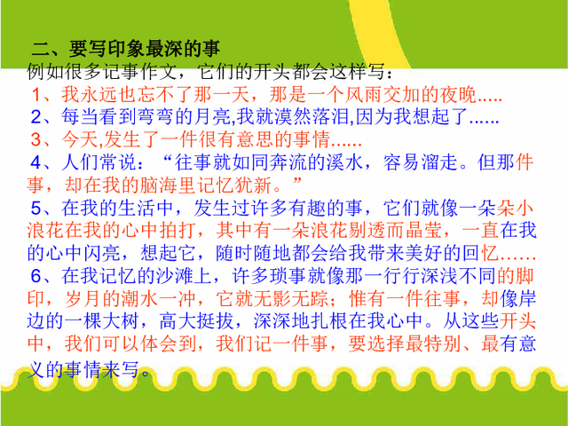 怎样写好记人的文章(写出优秀记人文章的方法)