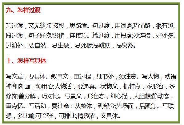 中考怎么梳理知识点(中考语文有效地梳理知识点的方法)