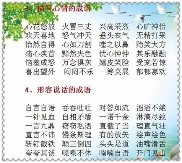 怎么巩固语文知识(巩固语文知识的方法)