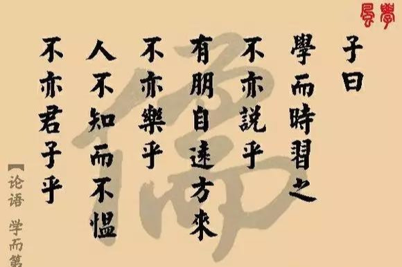 论语对学习有什么影响(论语对学习的重要影响)