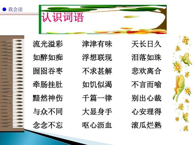 英语单词怎么速记(快速地记住单词的方法)