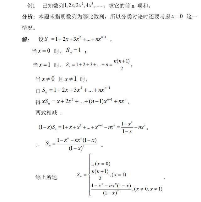 高中地理怎么学好(学好高中地理的方法)