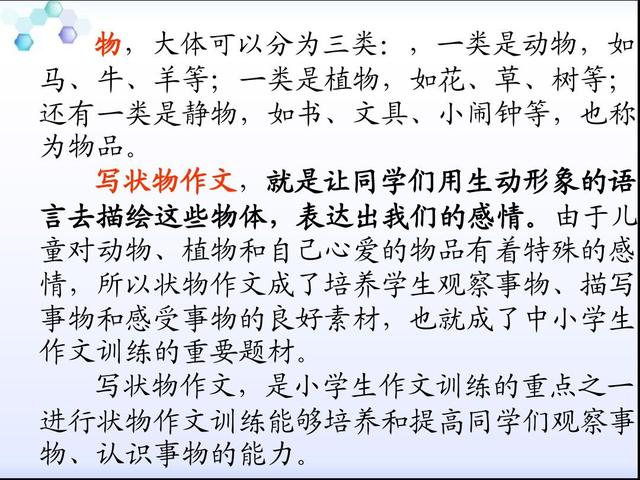 状物作文如何写出情感(在状物作文中融入情感的方法)