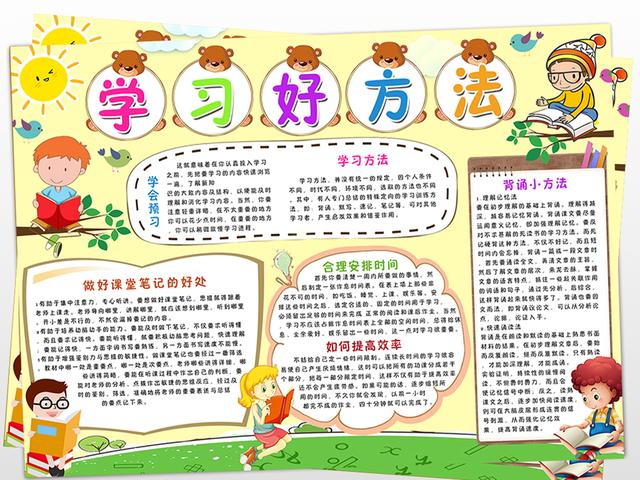 学习好的同学都有那些特征(学习好的同学的特征)
